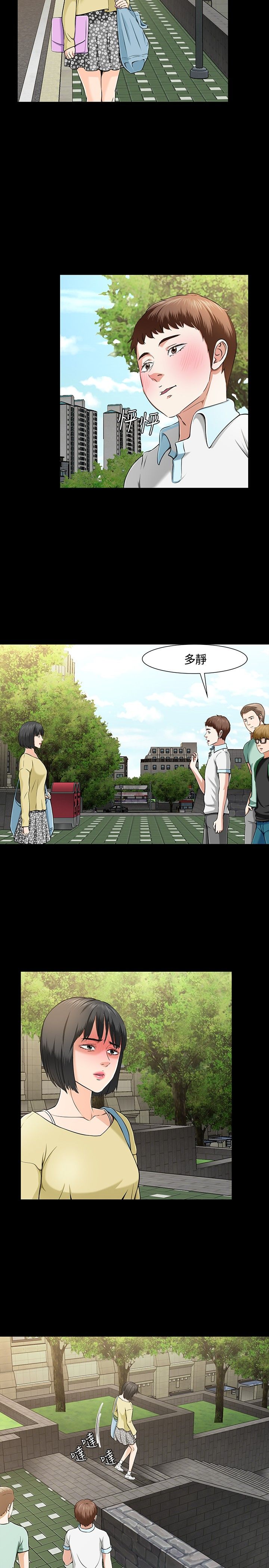 大学室友杀人案件漫画,第30章：秘密2图