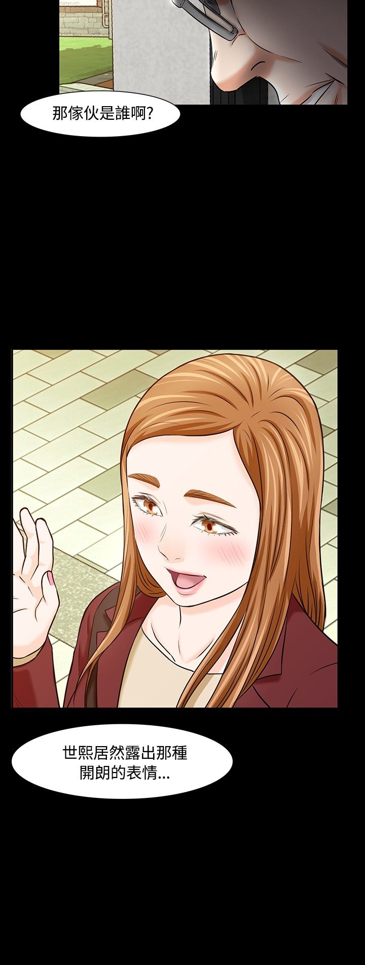 大学室友漫画,第19章：危机2图