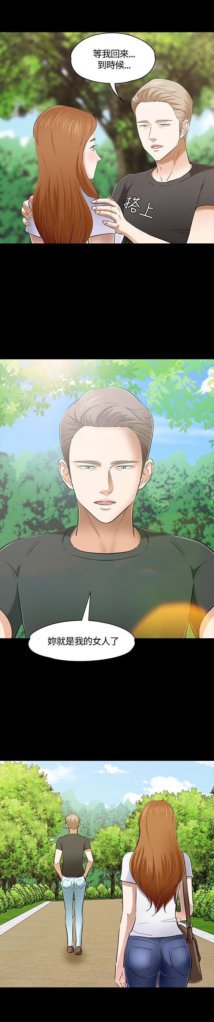 大学室友漫画,第53章：见面1图