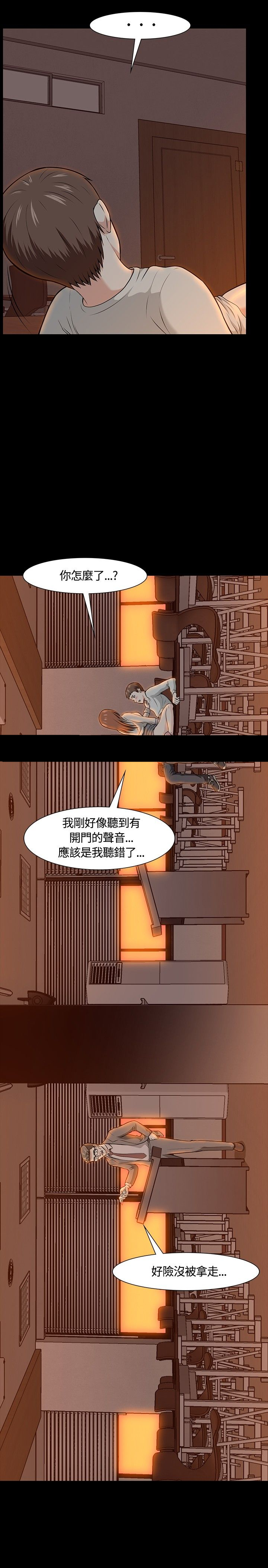 大学室友漫画,第22章：没发现的事5图