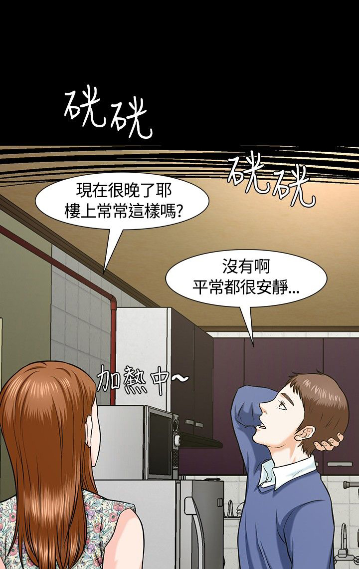 大学室友漫画,第17章：女友4图