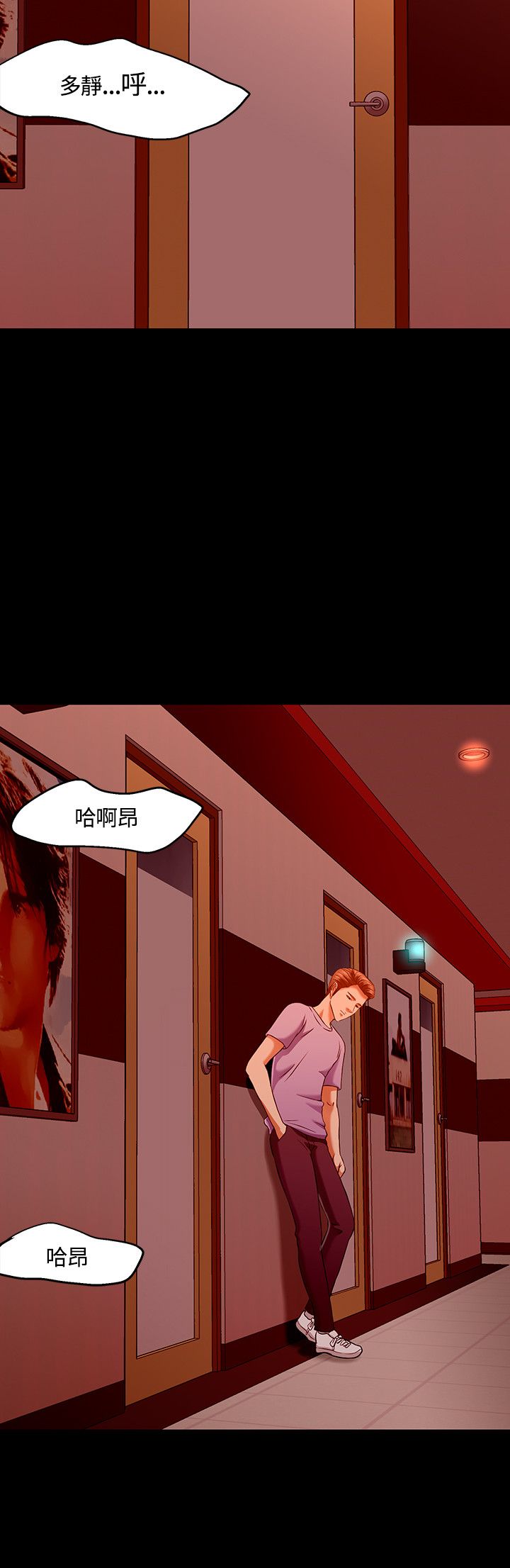 大学室友换男友漫画,第38章：事实1图