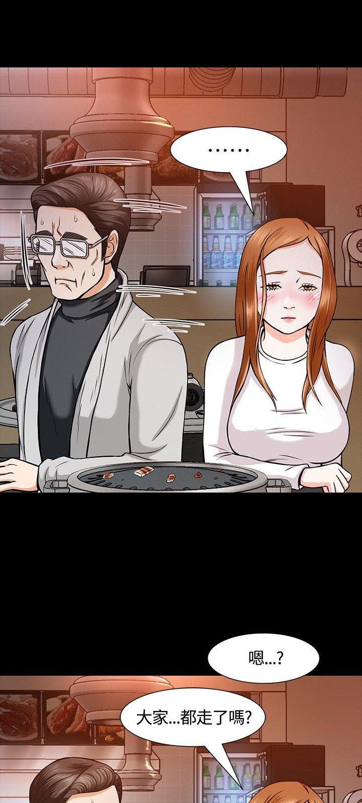 大学室友关系不和谐怎么办漫画,第14章：救美2图