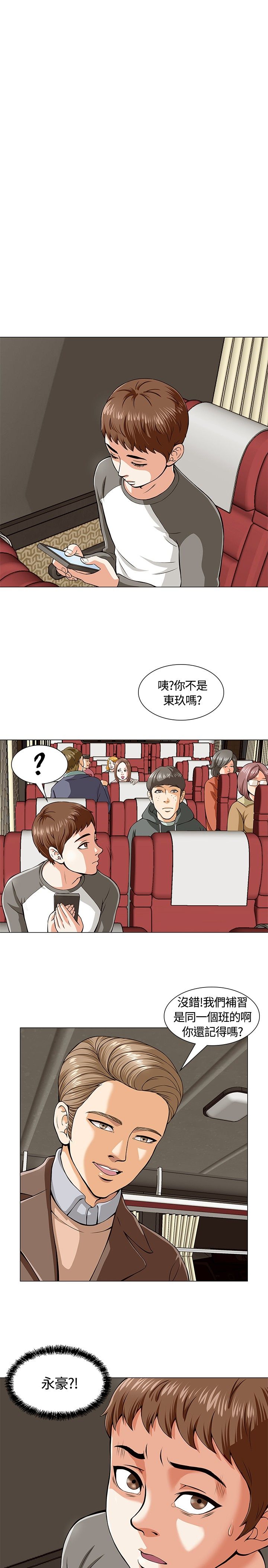 郑恺的大学室友漫画,第4章：欢迎会4图