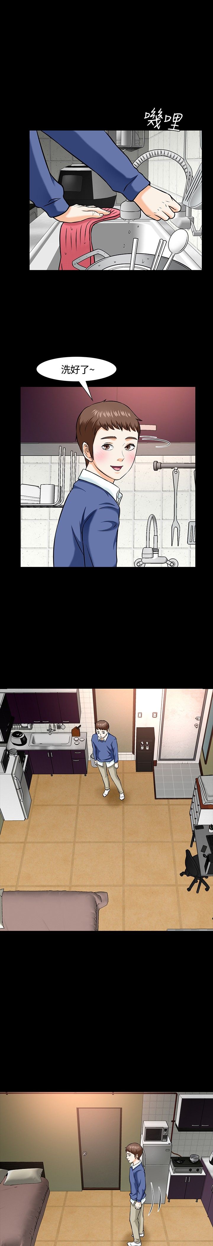 大学室友关系不和谐怎么办漫画,第18章：下厨1图