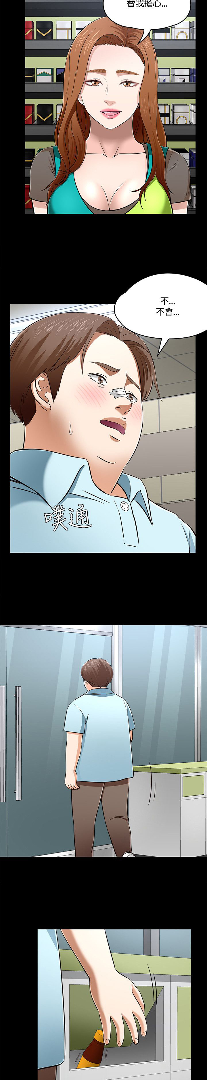 大学室友漫画,第60章：化妆室5图