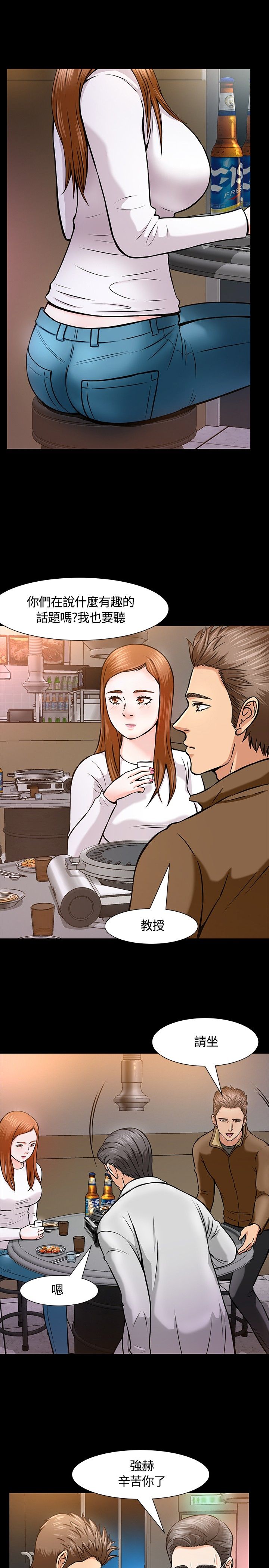 大学室友漫画,第14章：救美3图