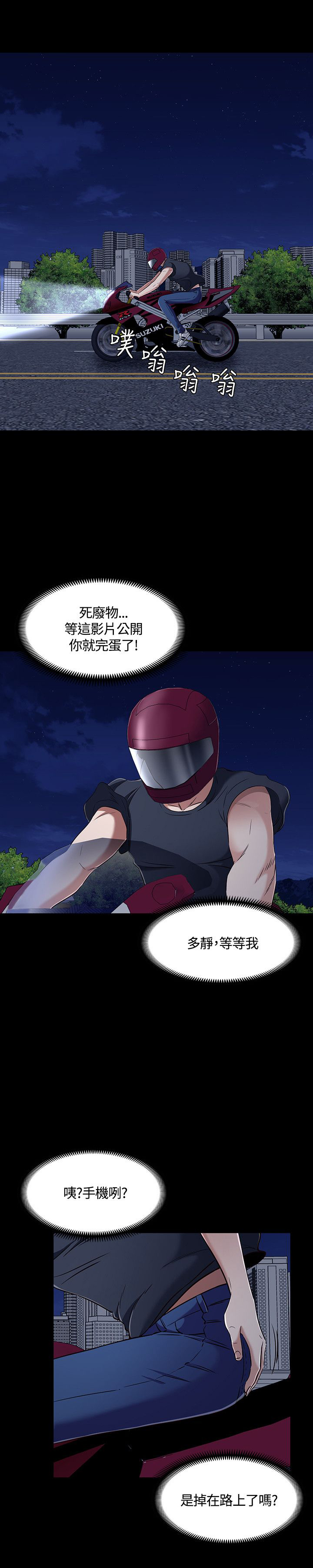 大学室友漫画,第53章：见面1图