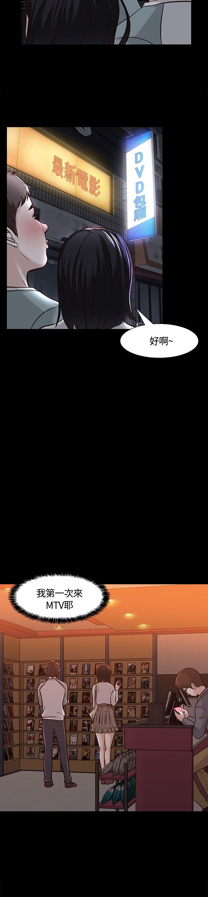 大学室友的婚礼大结局漫画,第9章：校园生活1图