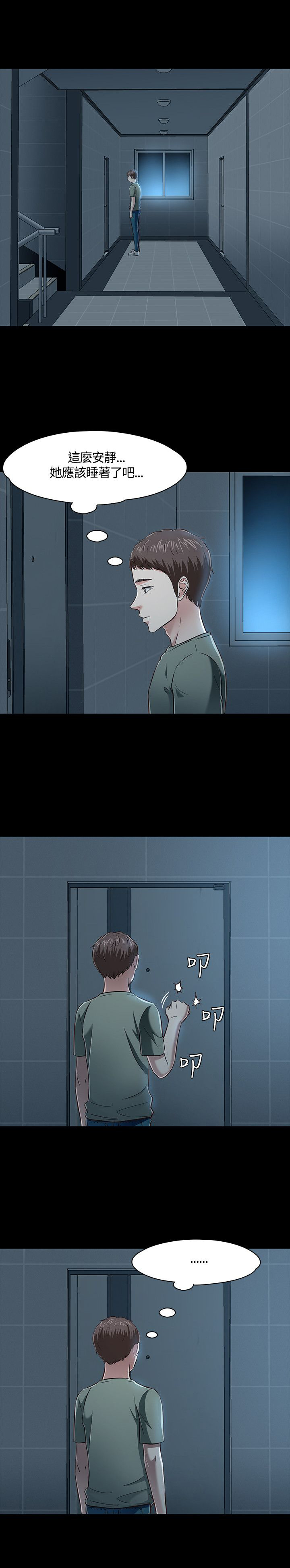 大学室友漫画,第48章：情侶內衣1图