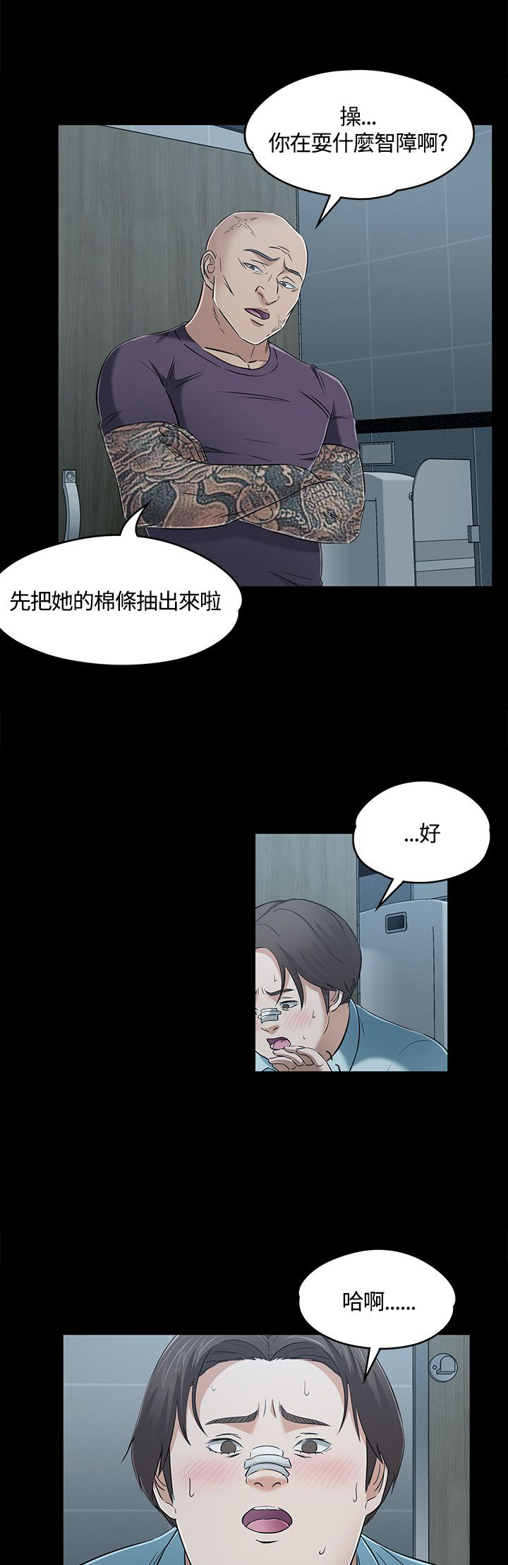 大学室友相处不好到底有多可怕漫画,第61章：脱逃失败3图