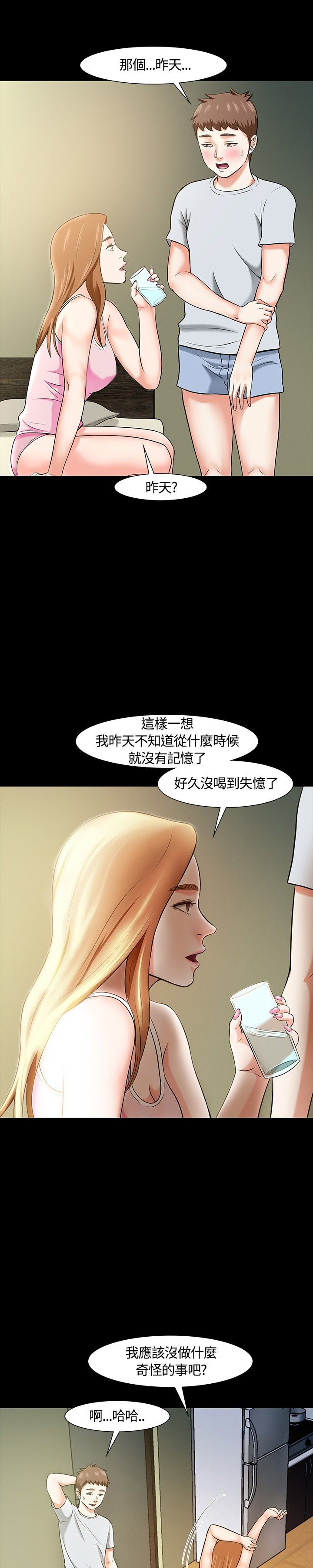 大学室友只是室友漫画,第25章：又见老师4图
