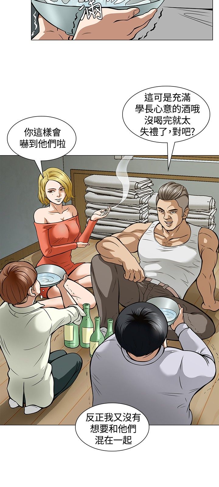 大学室友漫画,第6章：酒会开始2图