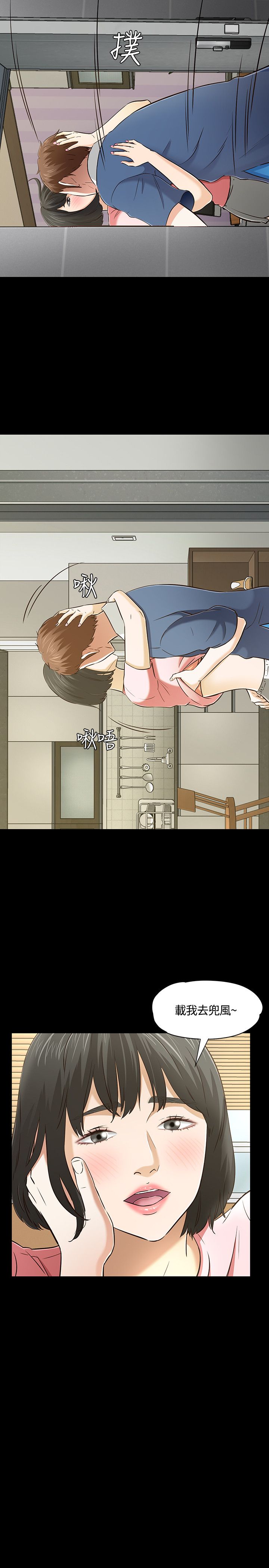 大学室友英语漫画,第55章：约会1图