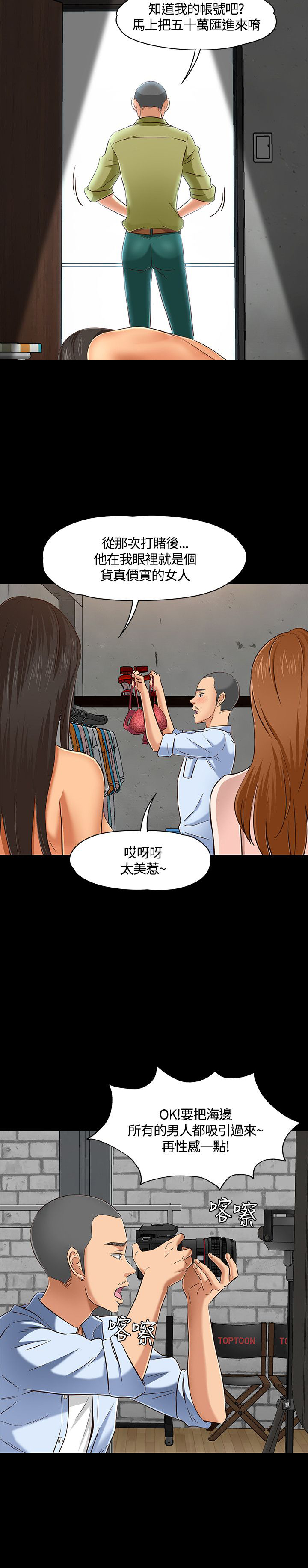 大学室友漫画,第48章：情侶內衣3图