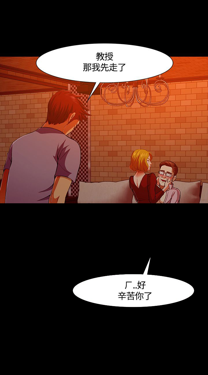 大学室友漫画,第37章：误会1图