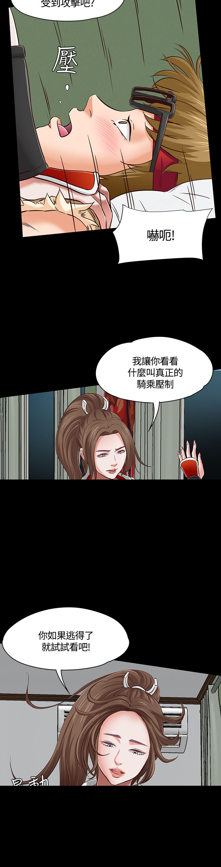 大学室友关系真的很重要吗漫画,第50章：最后机会1图