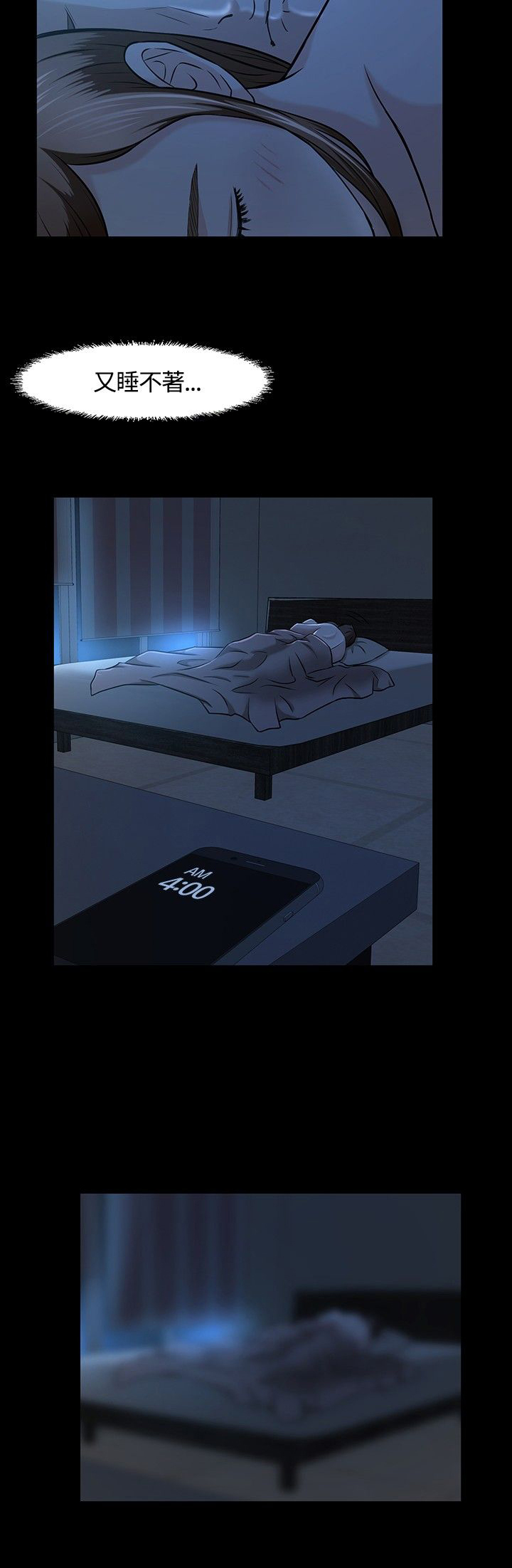 大学室友漫画,第16章：苦恼4图