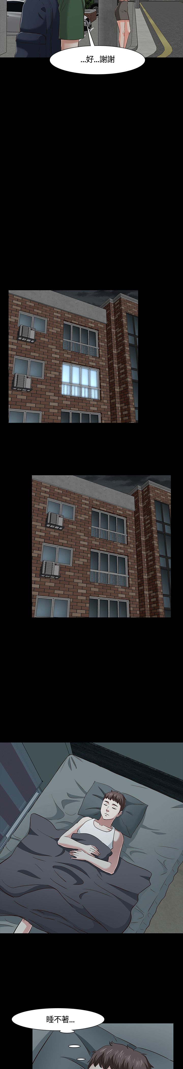 大学室友翻看男友手机漫画,第46章：入侵5图