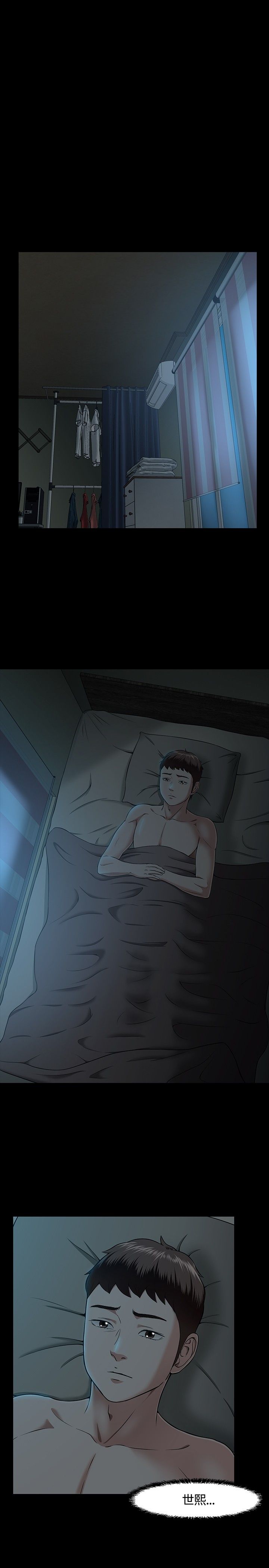 大学室友聚会漫画,第31章：动手5图