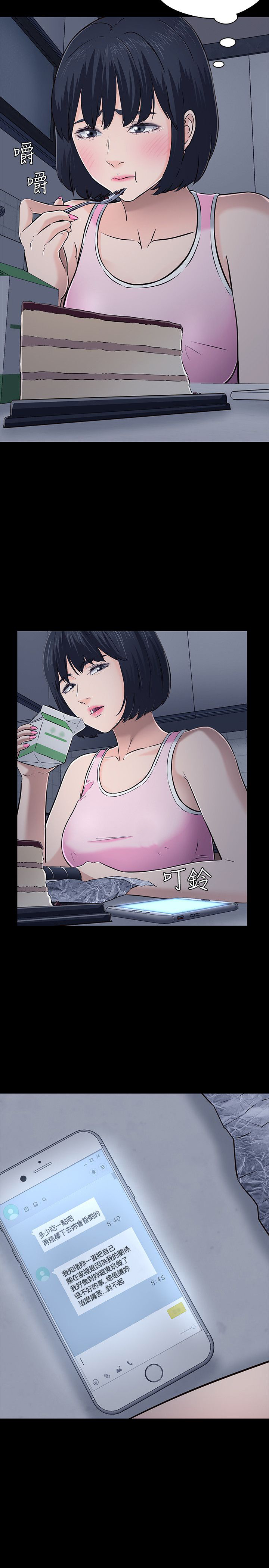 大学室友漫画,第51章：跟踪观察1图