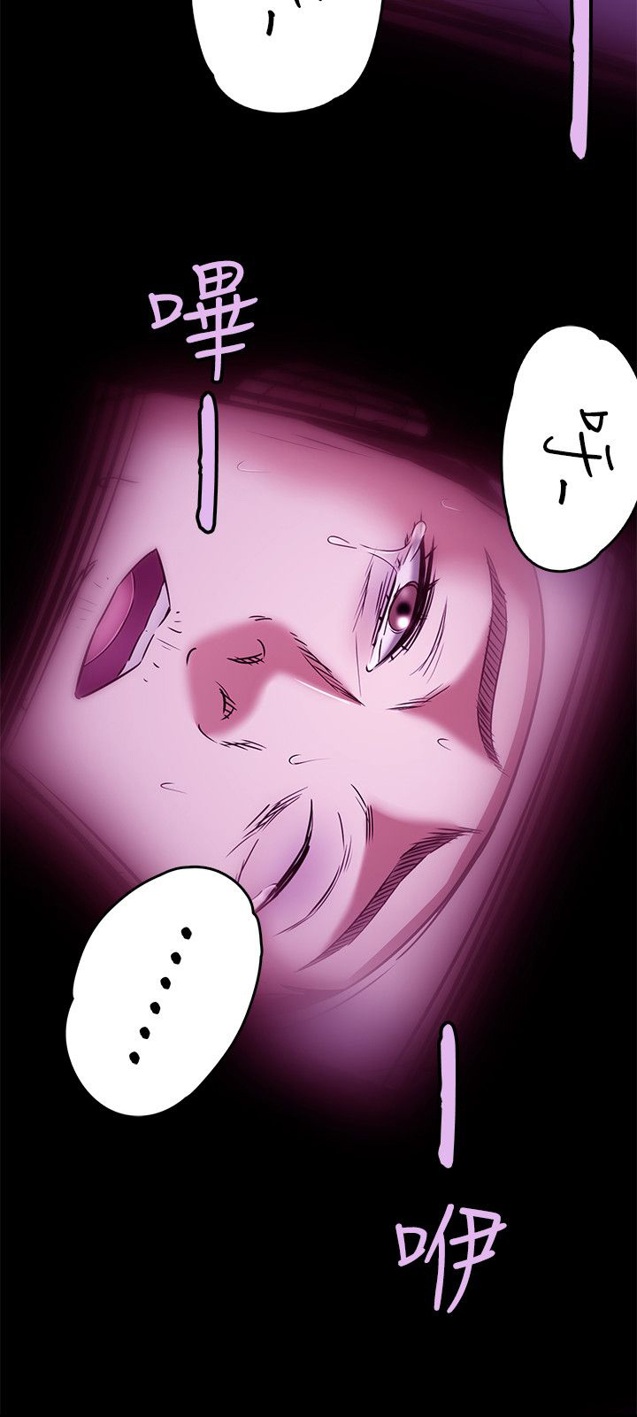 大学室友太恶心怎么办漫画,第61章：脱逃失败5图