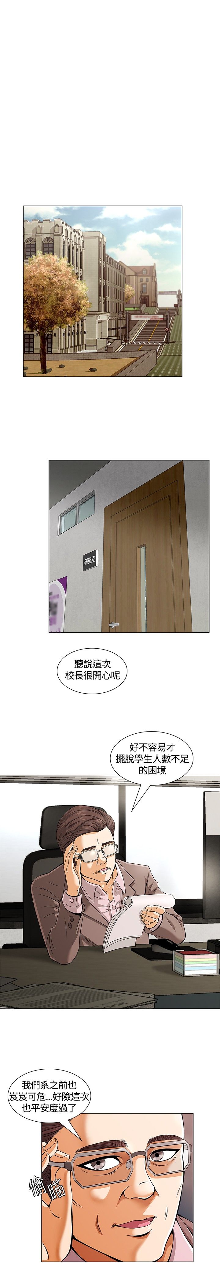 大学室友英语漫画,第3章：转校3图