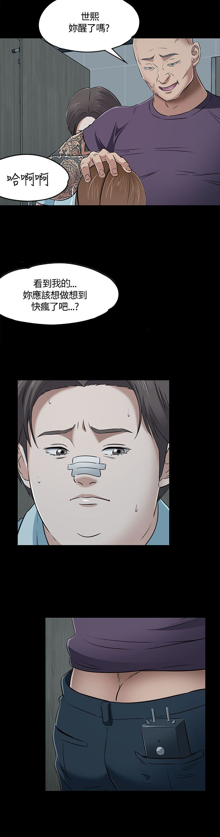 大学室友相处不好到底有多可怕漫画,第61章：脱逃失败4图