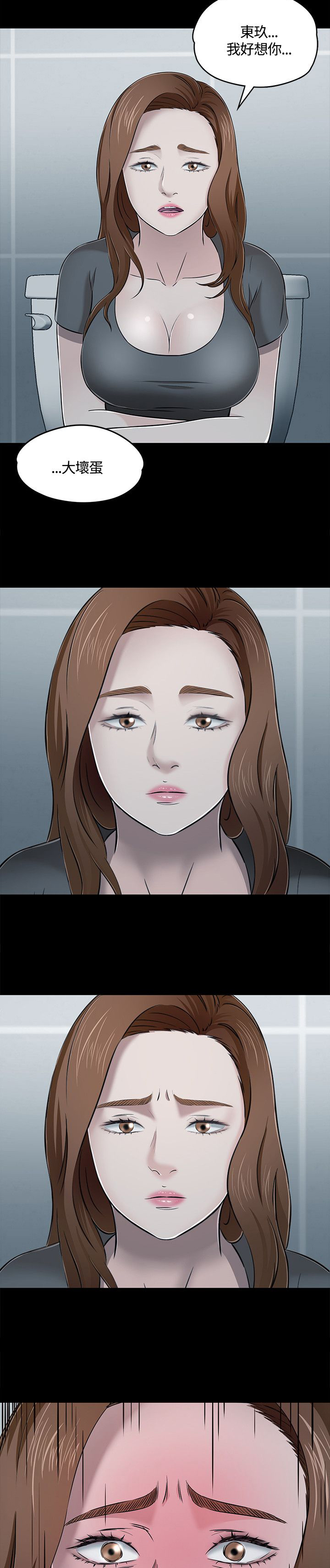 大学室友英语漫画,第60章：化妆室5图