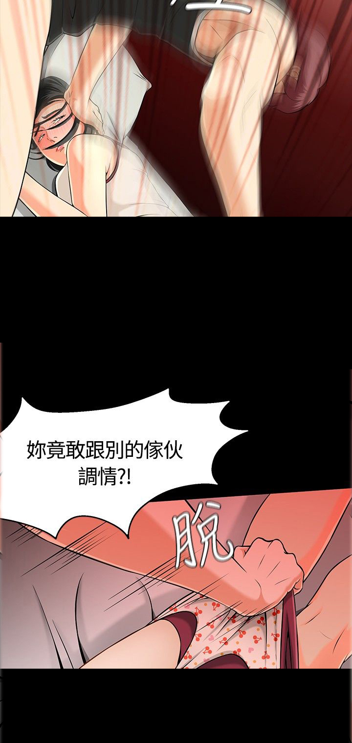 林家川周一围张颂文是大学室友漫画,第29章：再遇到多静4图