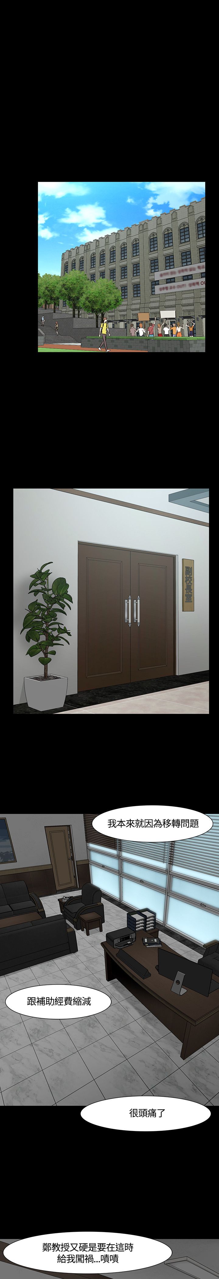 大学室友难相处怎么办漫画,第45章：跟踪3图