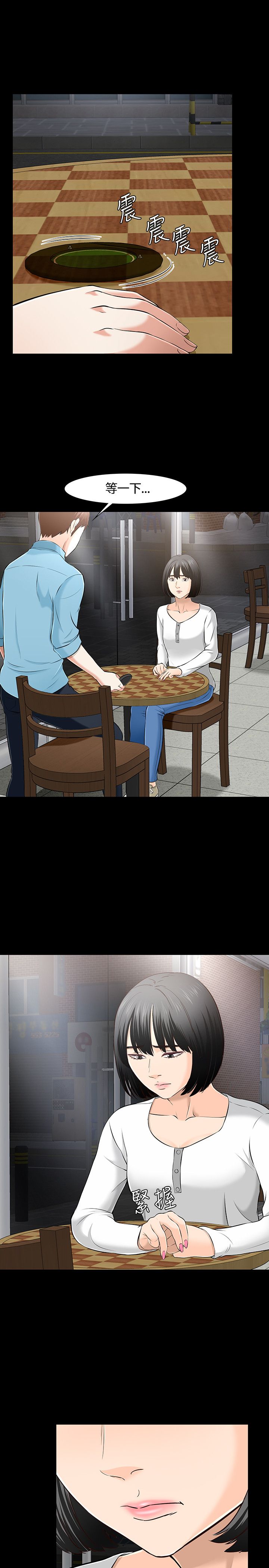 大学室友漫画,第36章：做出选择5图