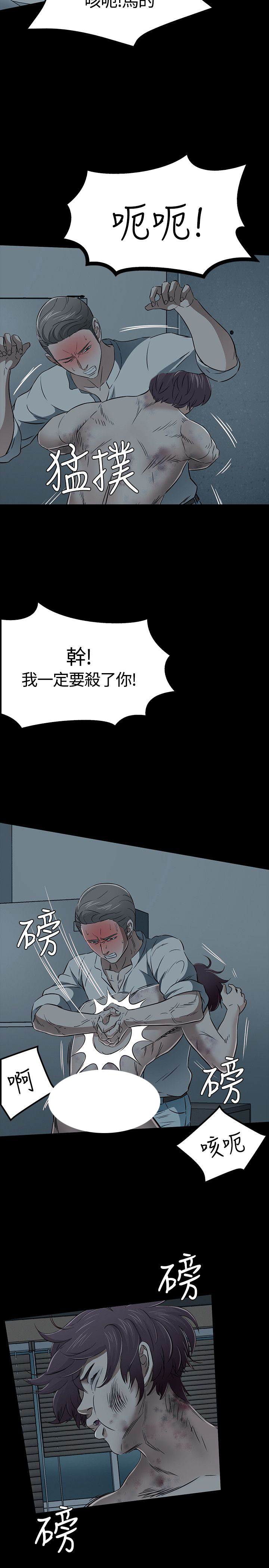 大学室友订婚惊艳全场全集漫画,第58章：解救3图