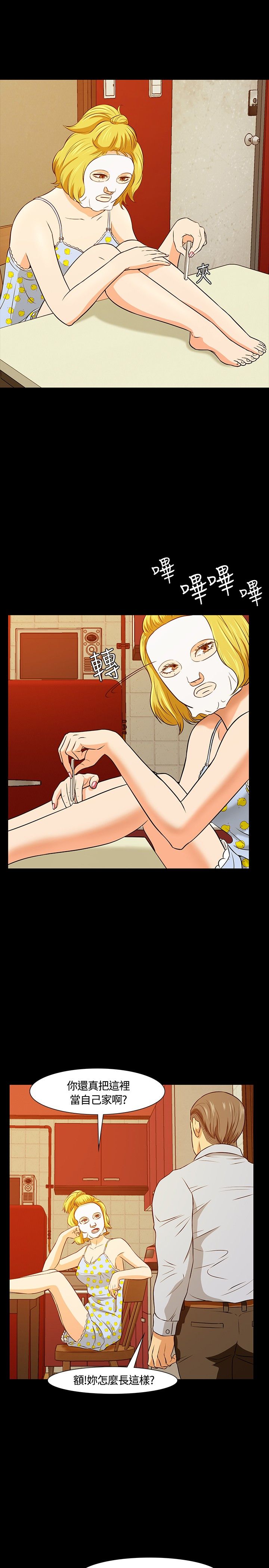 大学室友漫画,第23章：意图4图