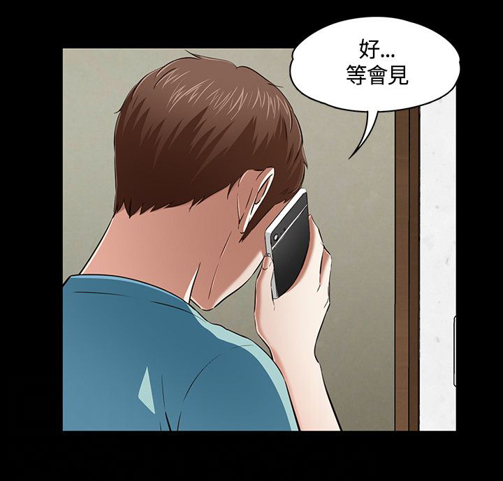 大学室友漫画,第53章：见面2图