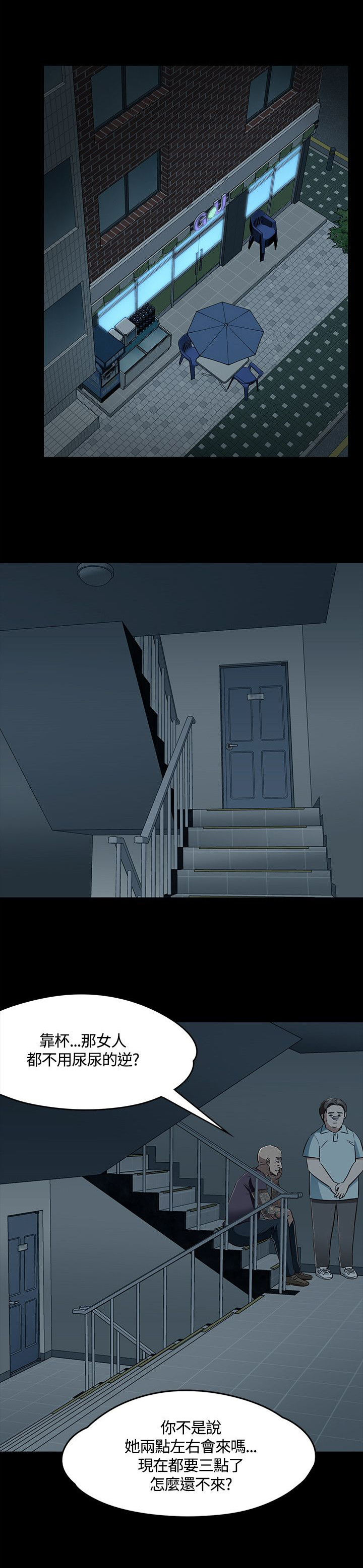 大学室友漫画,第59章：快去她那5图