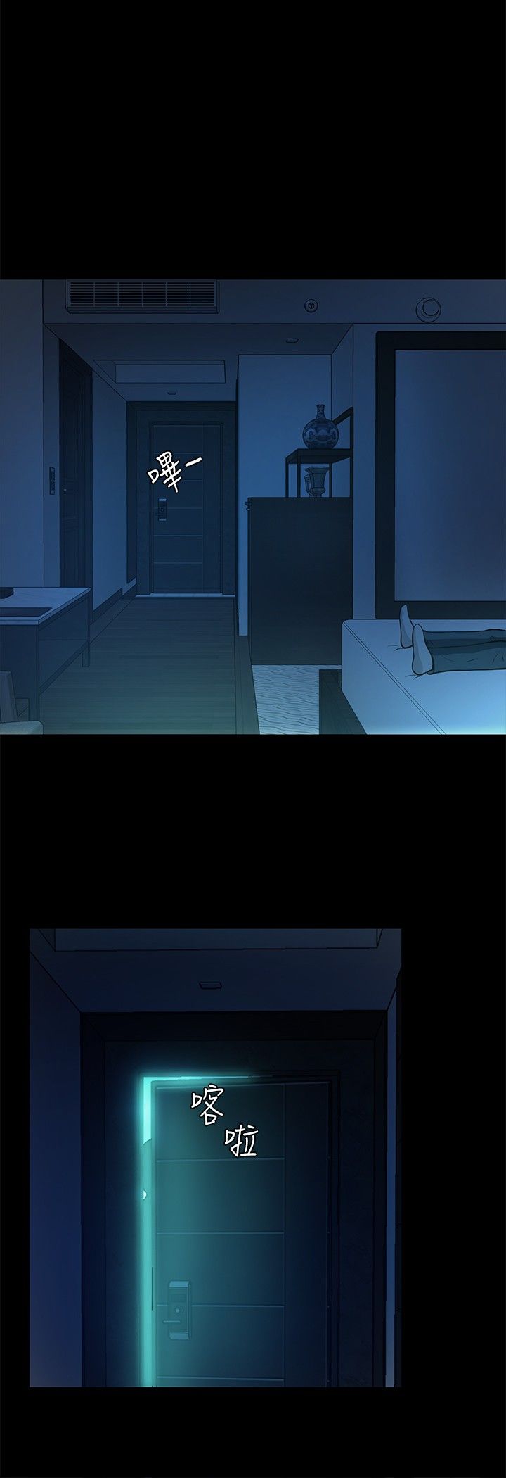 大学室友同人小说漫画,第12章：夜店4图