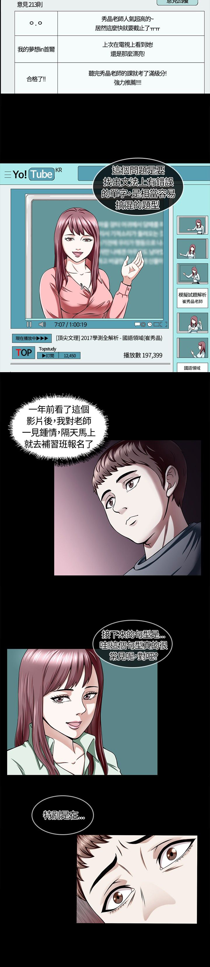 大学室友漫画,第3章：转校3图