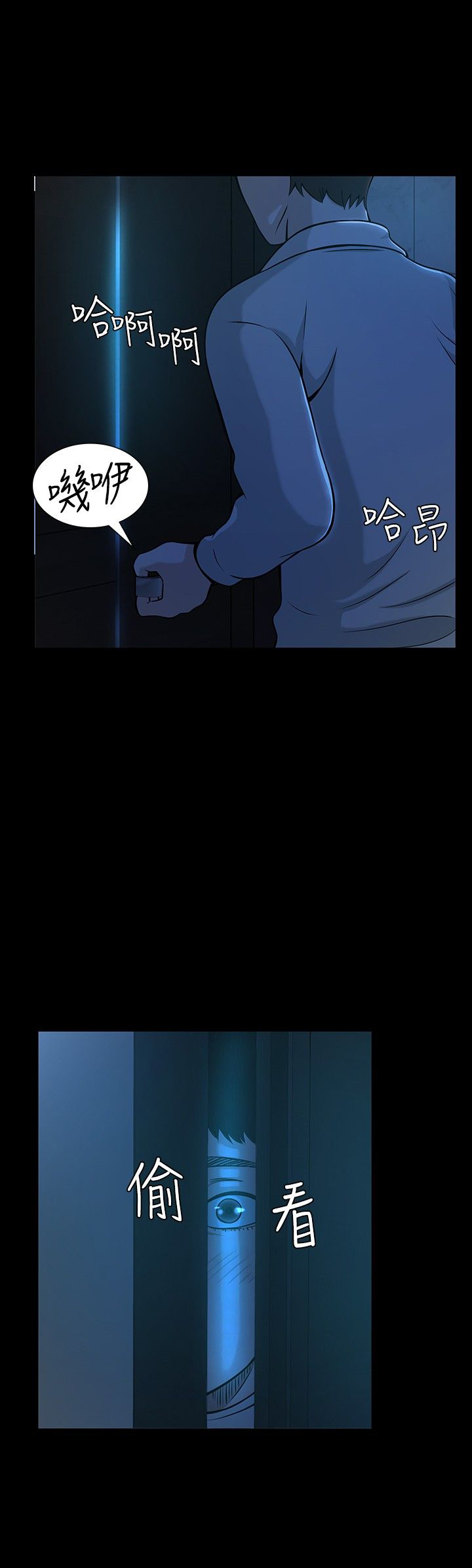 大学室友漫画,第13章：遇见3图