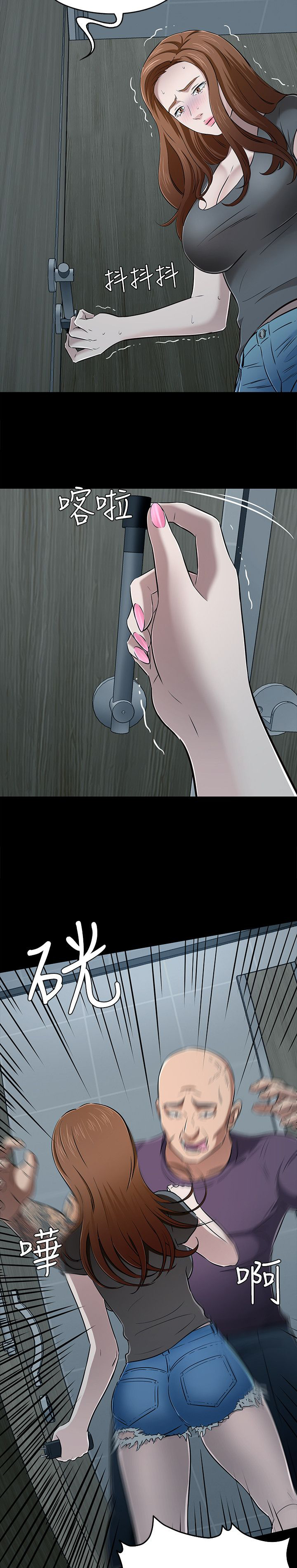 大学室友漫画,第61章：脱逃失败3图