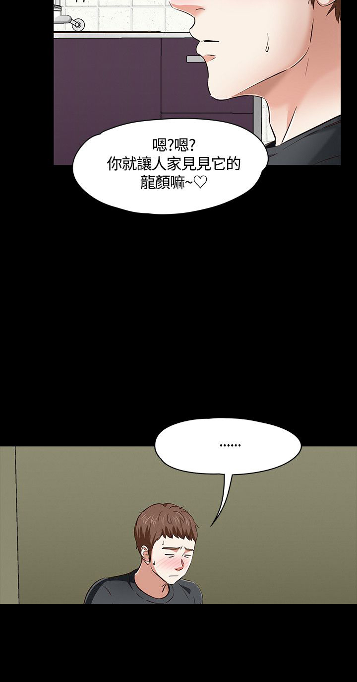 大学室友漫画,第47章：上去看看4图