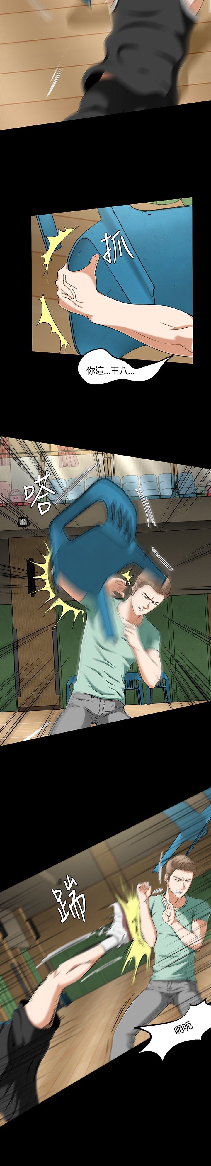 大学室友订婚全集免费观看漫画,第32章：选择3图