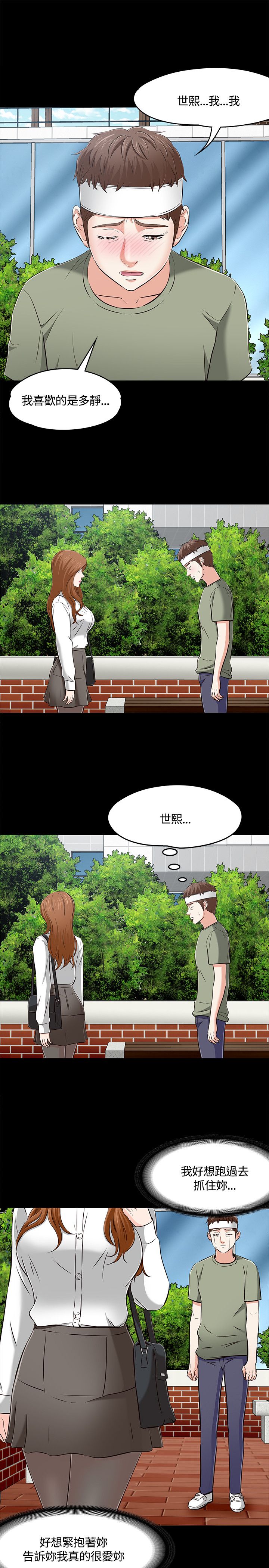 大学室友漫画,第65章：多静1图