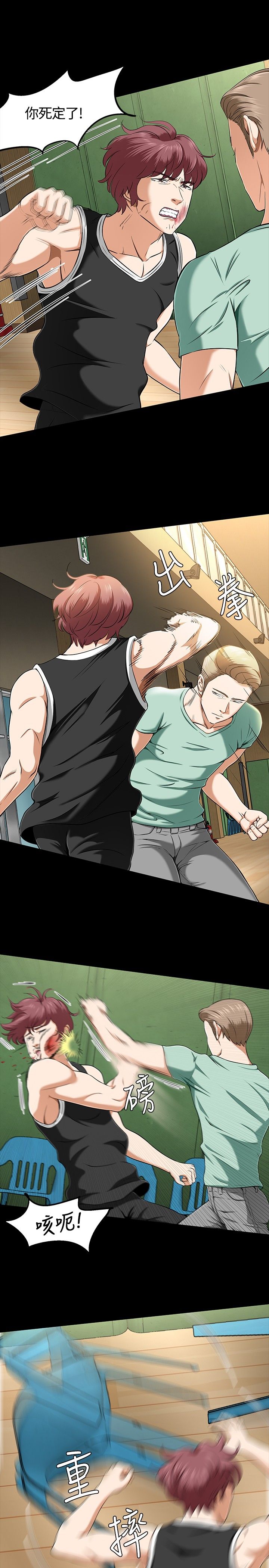 大学室友订婚全集免费观看漫画,第32章：选择2图