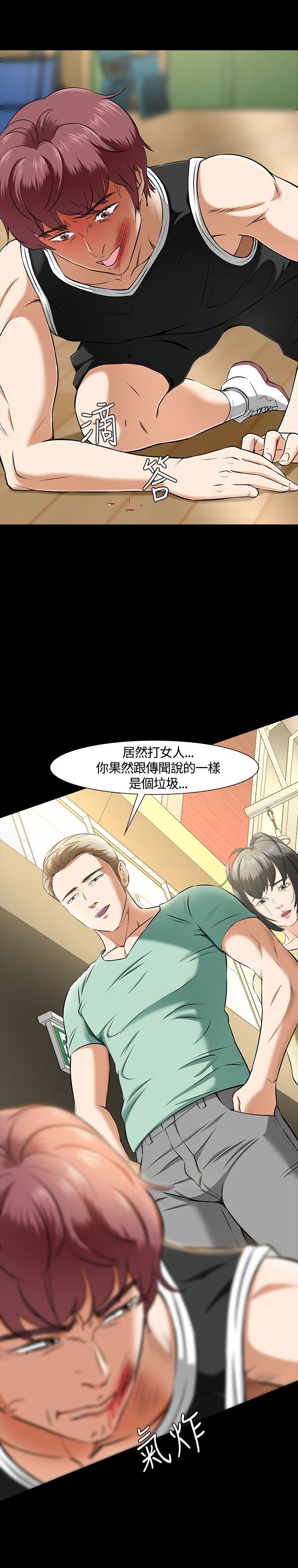 大学室友订婚全集免费观看漫画,第32章：选择1图
