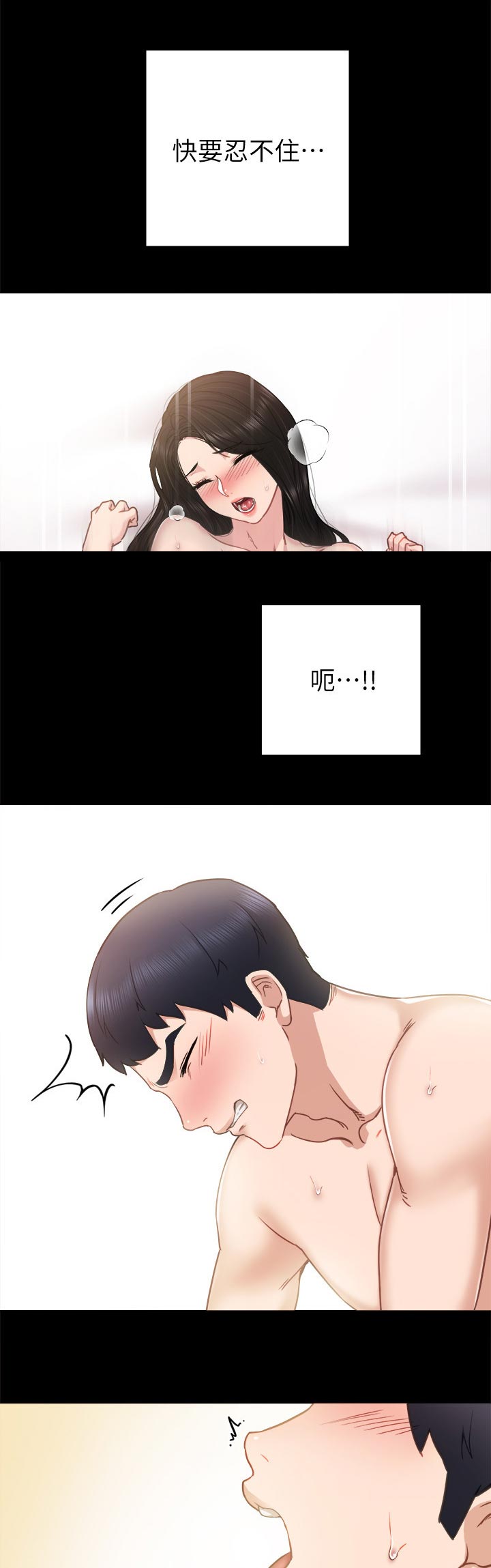 实习老师韩剧漫画,第100章：电话来电2图