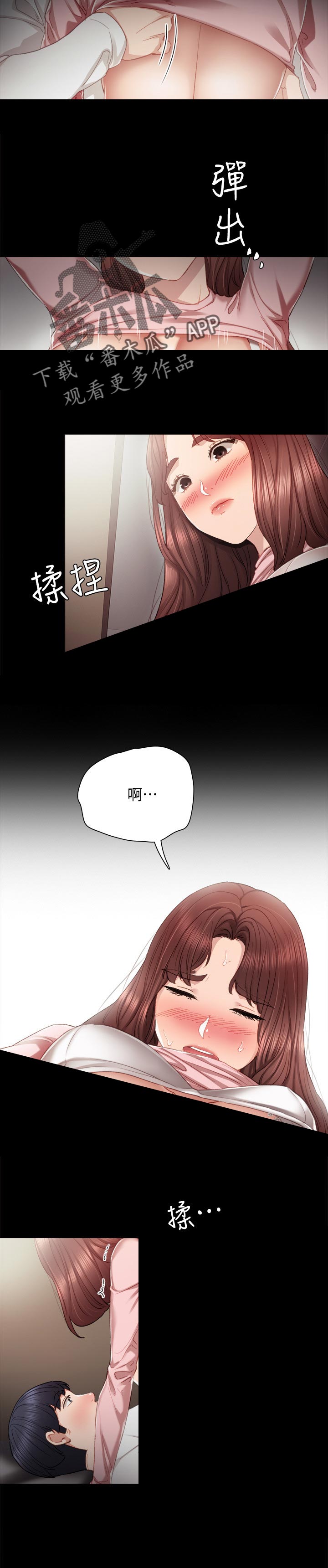 实习老师高中老师漫画,第43章：照我想的来2图