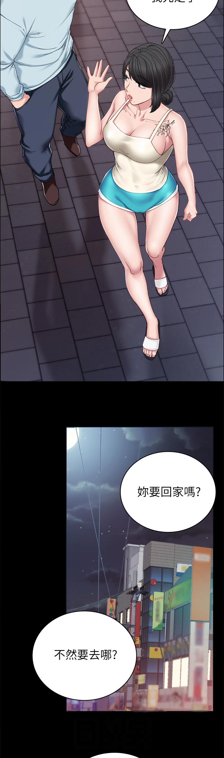 实习老师漫画,第174章：我没有在忙啊3图