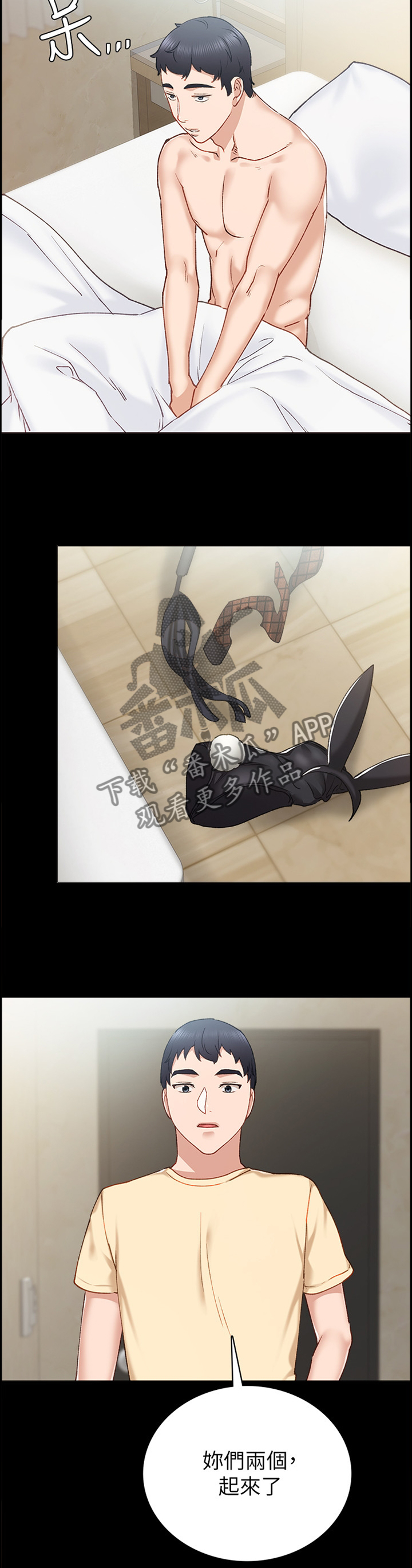 实习老师欢送会祝福语漫画,第124章：新好男人4图