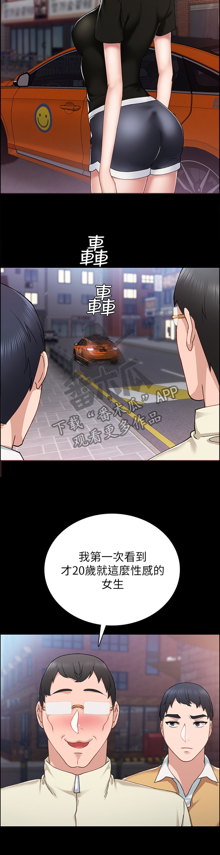 实习老师需要教师资格证吗漫画,第132章：没有回应5图